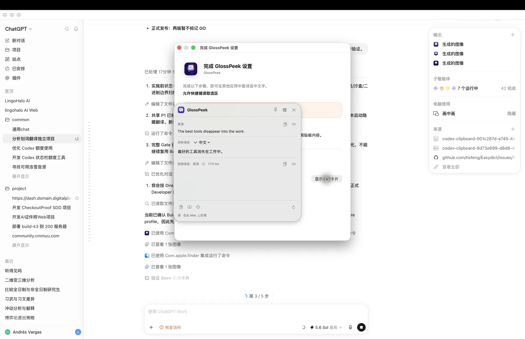 GlossPeek App Store 版示例卡片,显示英语原文和中文译文